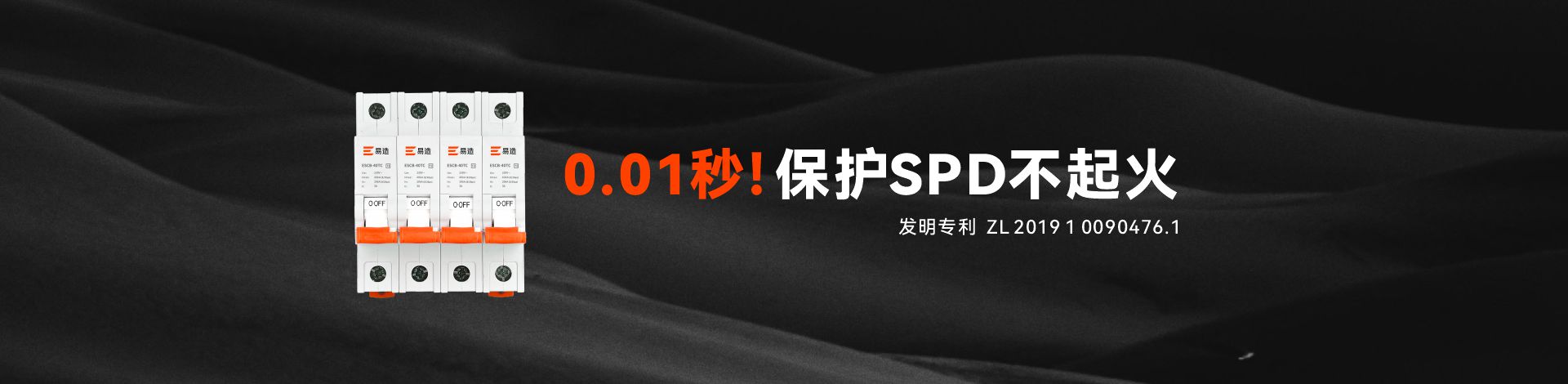 二級浪涌后備保護器