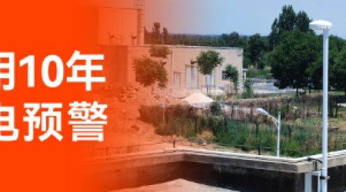 雷電預(yù)警系統(tǒng)多少錢一套？一套完整的雷電預(yù)警系統(tǒng)價格如何？雷電預(yù)警系統(tǒng)成本解析與選擇指南！-易造防雷