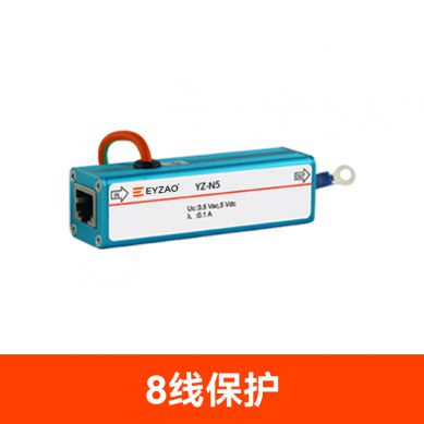網絡信號防雷器