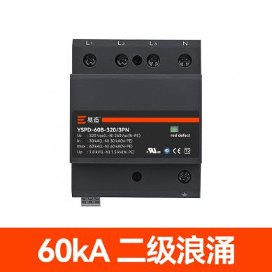 60kA二級(jí)浪涌保護(hù)器