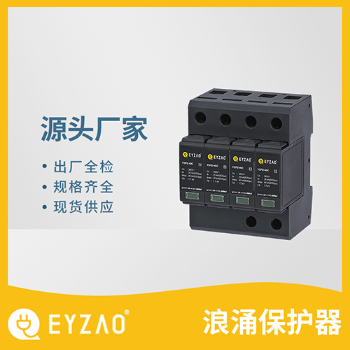 浪涌保護器有哪些類型-元器件分類