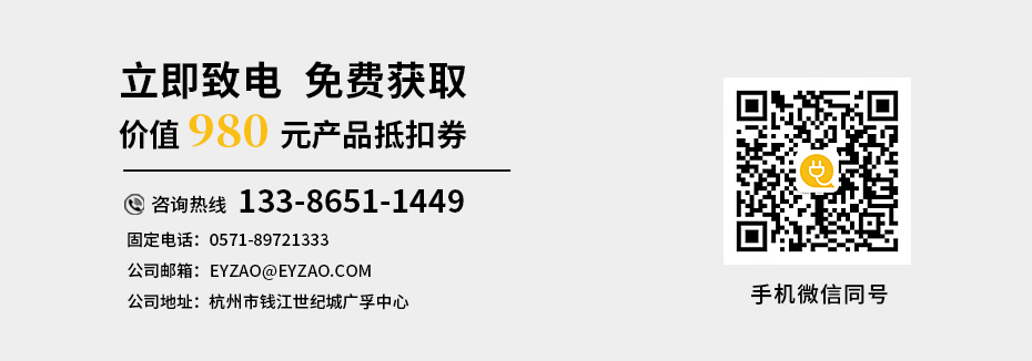 易造浪涌保護器廠家電話