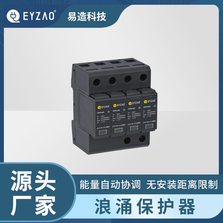 浪涌保護(hù)器的安裝方法-源頭廠家