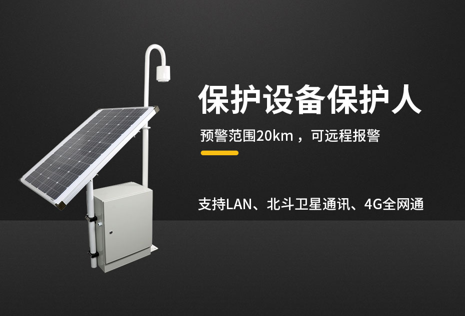 油庫雷電預警系統的作用-保護設備保護人