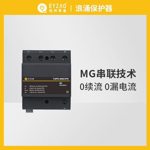浪涌保護器的續(xù)流對線路有什么影響-0續(xù)流