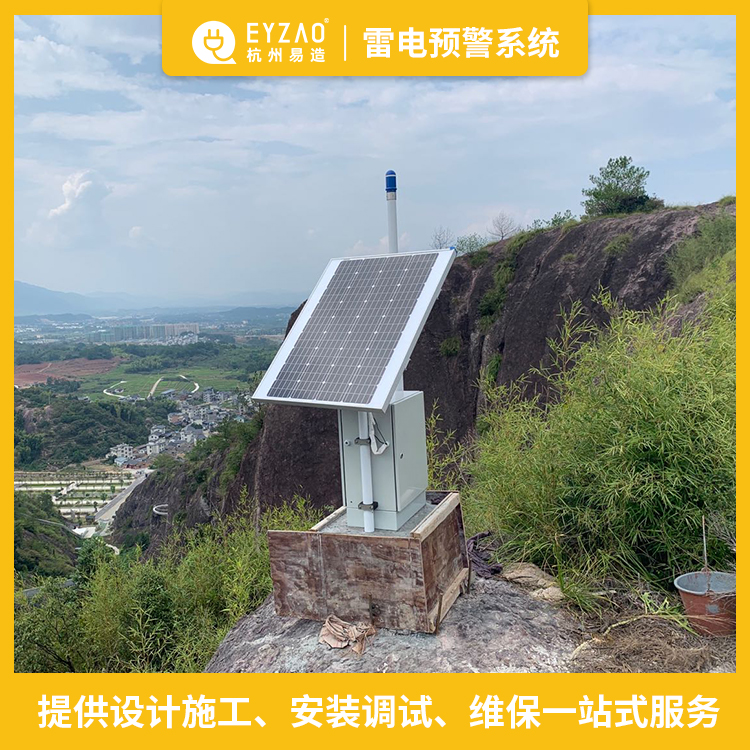 大氣電場儀的選址和安裝