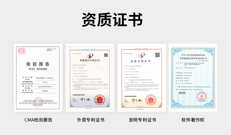 看完這些后，在決定選擇哪家遠安雷電預警系統(tǒng)公司