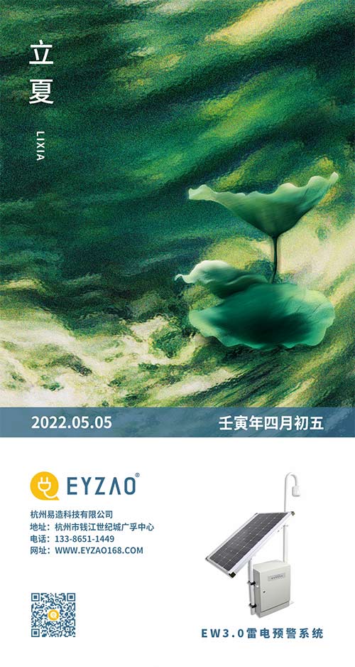 立夏六｜春光忽盡，夏木成陰【杭州易造】