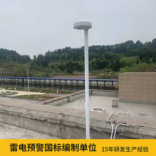 易造雷電預警系統國標單位