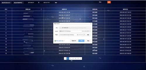 雷電防護裝置監測預警系統平臺-設備數據導出