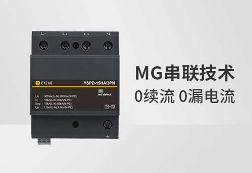 浪涌保護器符號-參數