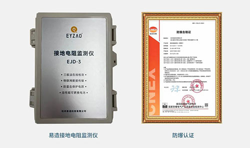 接地電阻在線監測儀