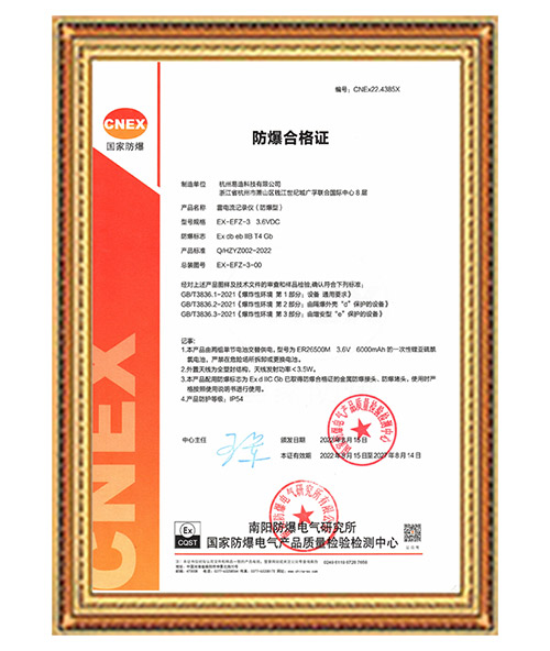 電流記錄儀-防爆認證