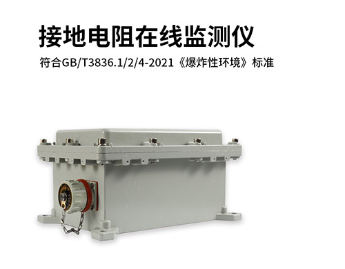 什么是地網(wǎng)接地電阻測試儀