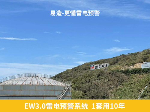 生產企業為什么選擇易造雷電預警系統