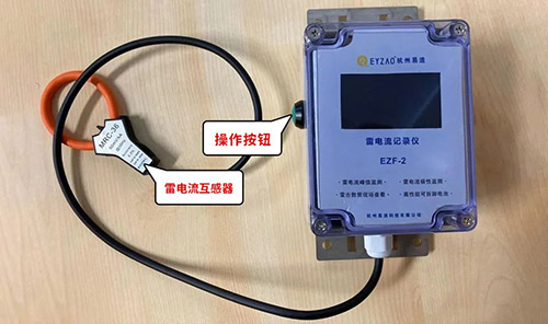 高壓線路安裝雷電記錄儀這二點很關鍵，看完受益匪淺