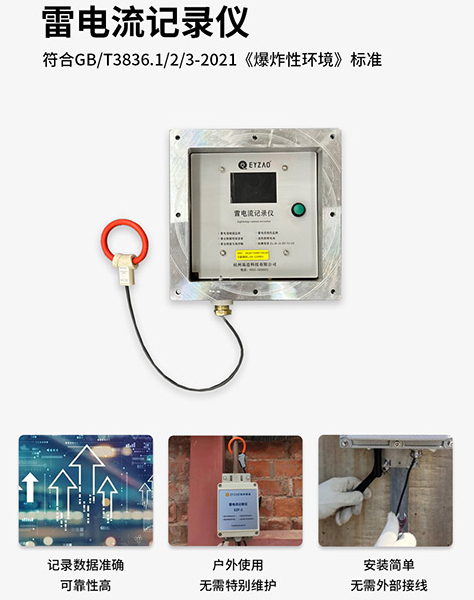 高壓線路安裝雷電記錄儀這二點很關鍵，看完受益匪淺
