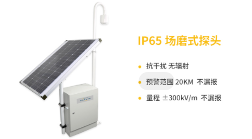 大氣電場儀雷電預警系統的價格是多少？