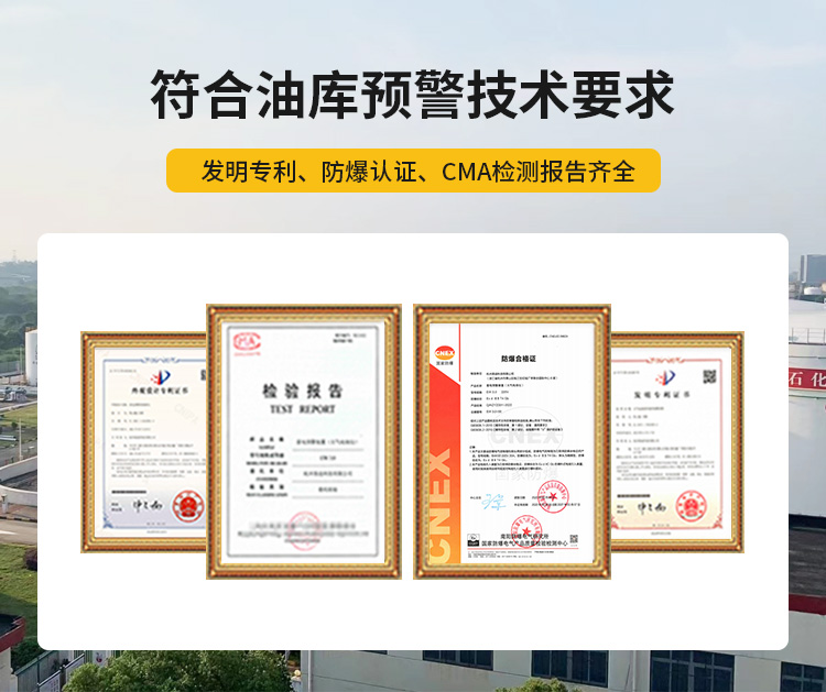 化工園區雷電預警系統-易造雷電預警系統符合油庫預警技術要求