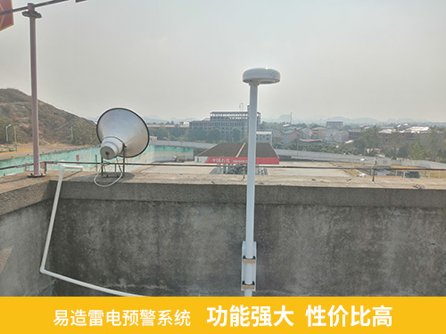 易造雷電預警系統功能強大 性價比高