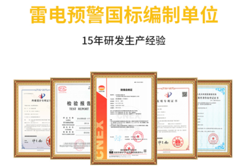 雷電監(jiān)測預(yù)警系統(tǒng)采購-易造15年研發(fā)生產(chǎn)經(jīng)驗