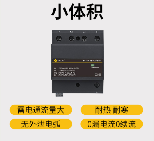好用的復合型浪涌保護器-易造復合型浪涌保護器小體積大通流