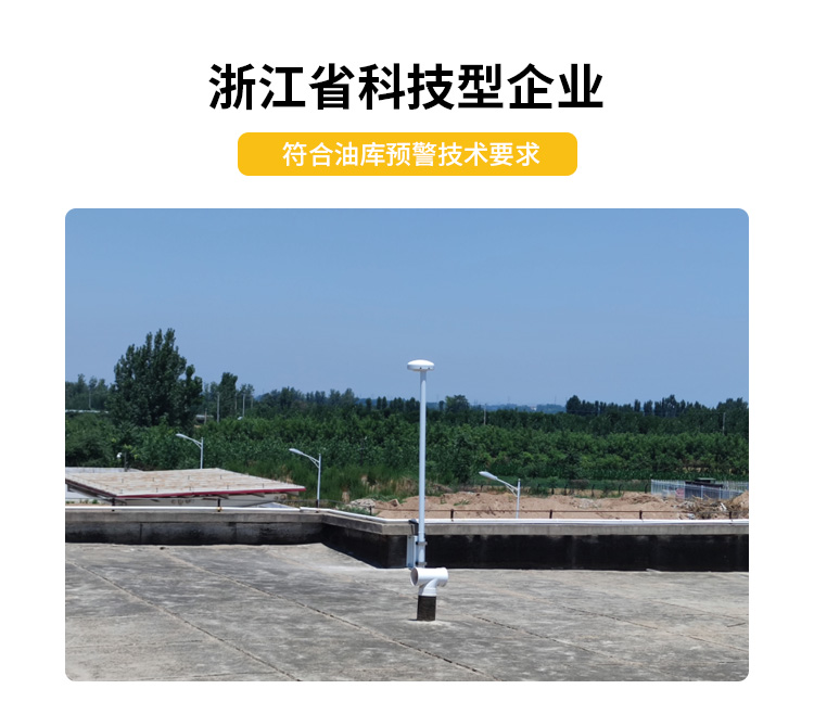 雷電預警系統品牌-易造符合石油預警技術要求