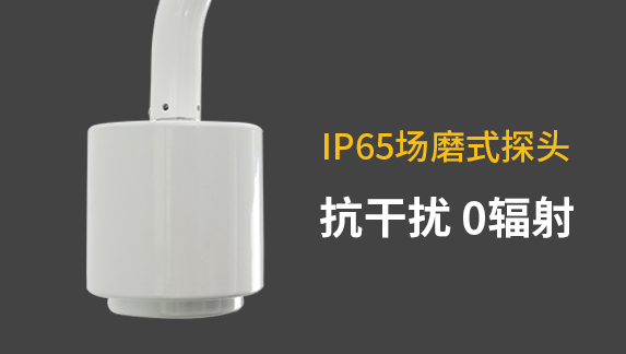 雷電預警器探頭-易造IP65場磨式探頭