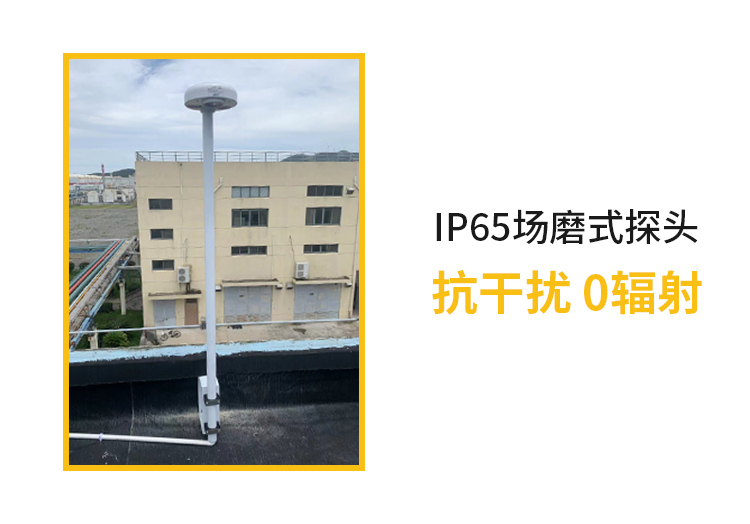 枝江雷電預警系統公司-易造IP65場磨式探頭