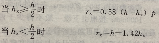 避雷線的保護范圍計算公式