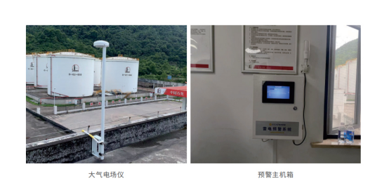 大氣電場儀-大氣電場儀和預警主機箱