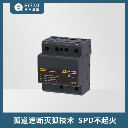 防雷浪涌保護器-弧道遮斷滅弧技術