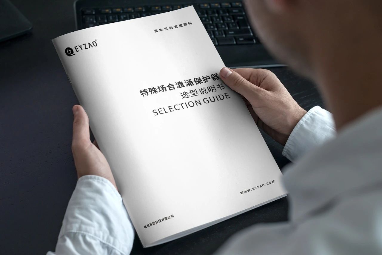 低壓防雷浪涌保護(hù)器規(guī)格參數(shù)型號選型