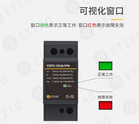 防浪涌保護(hù)器-壽命長(zhǎng)
