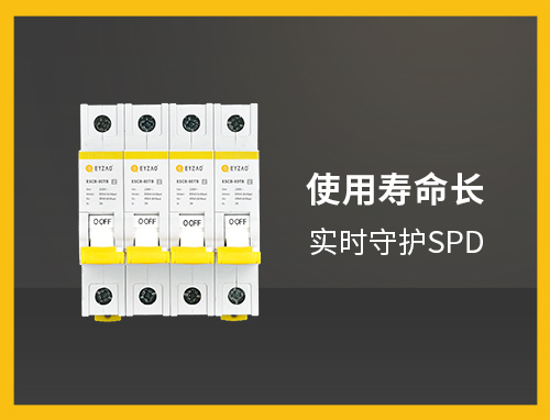 后備保護器的分類