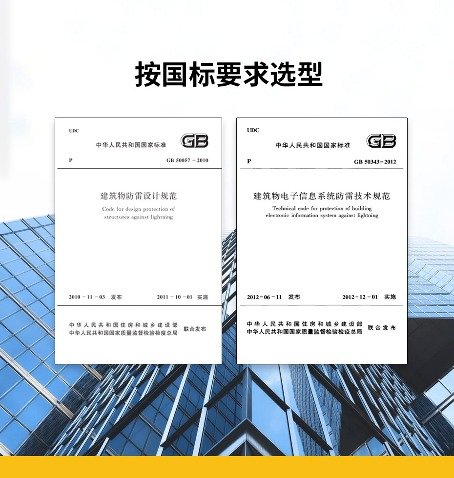 安裝在樓頂?shù)呐潆娤淅擞勘Ｗo(hù)器用一級還是二級-安裝國標(biāo)要求