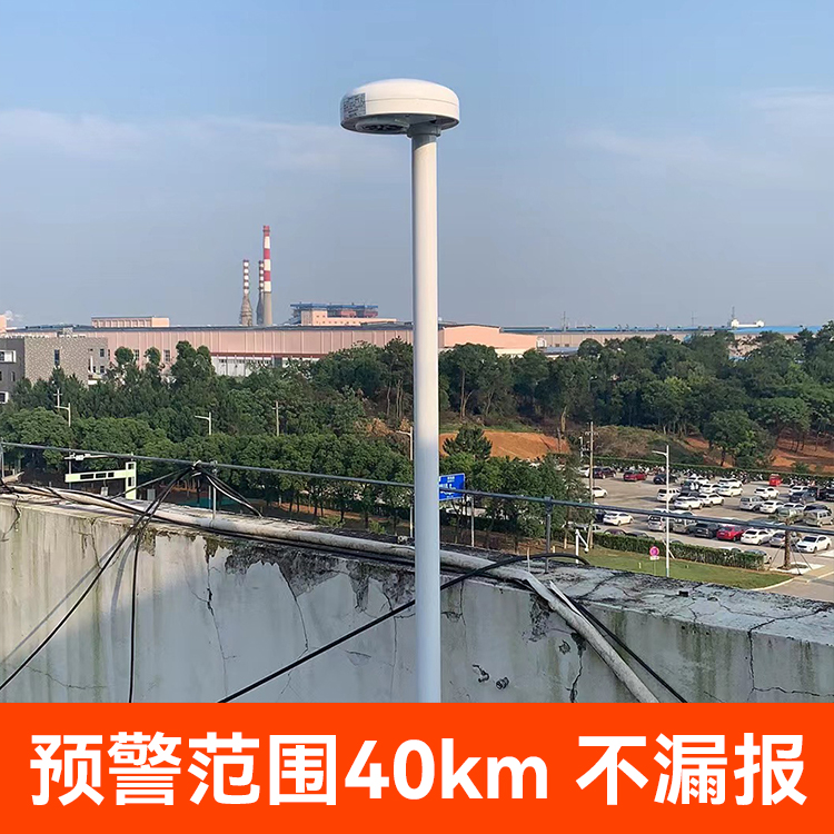 配備雷電災害預警裝置-監測范圍20km
