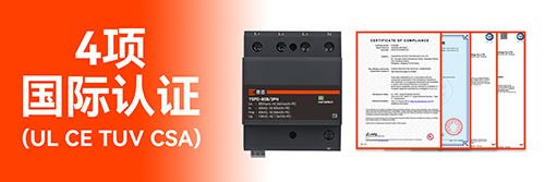 浪涌保護(hù)器選哪個(gè)品牌比較好