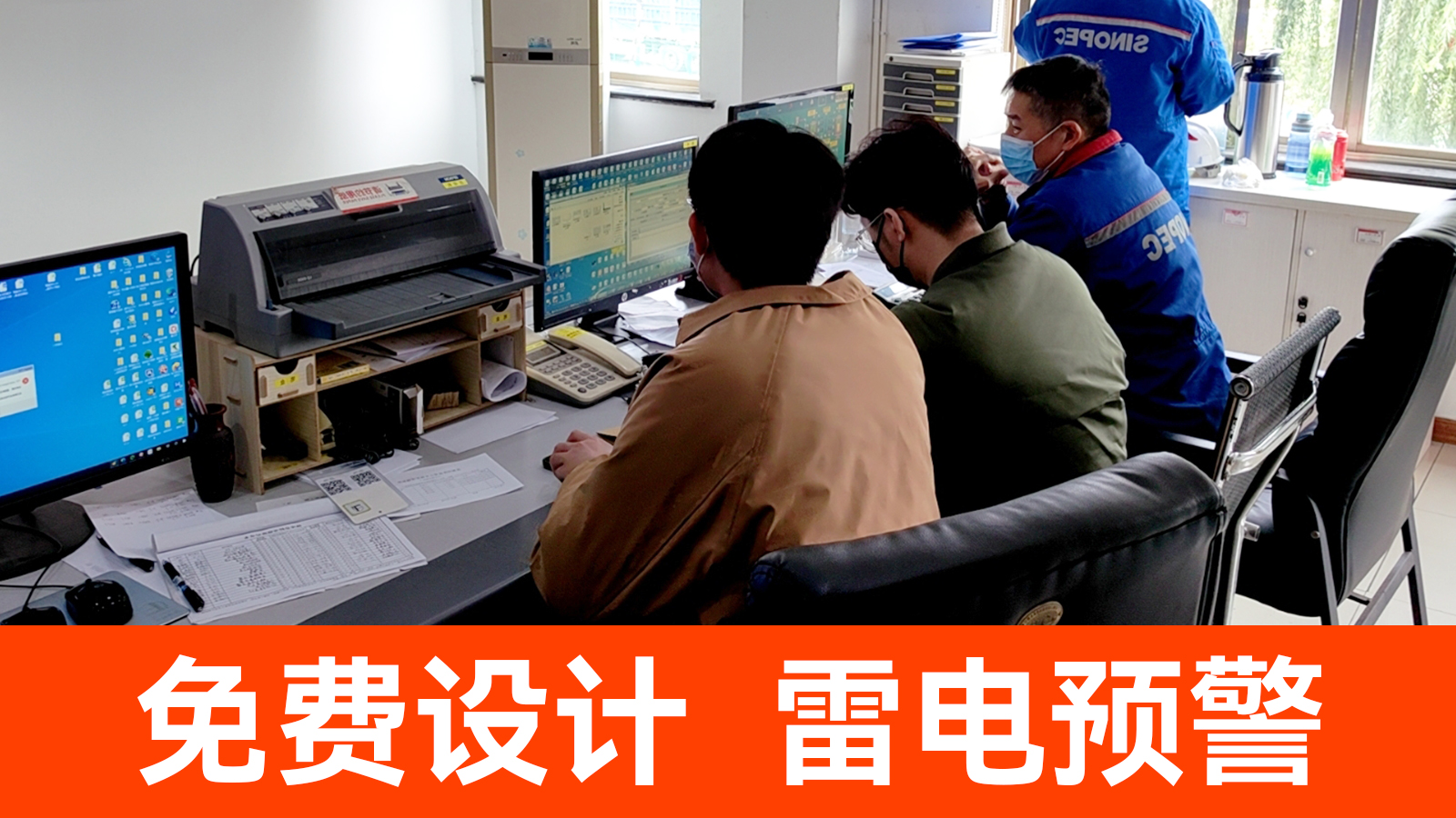 防雷預(yù)警系統(tǒng)價格-免費設(shè)計