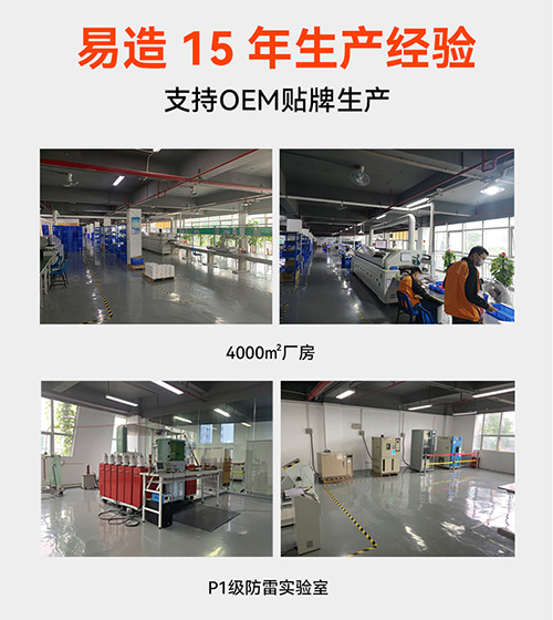 防雷預警系統廠家-15年生產經驗