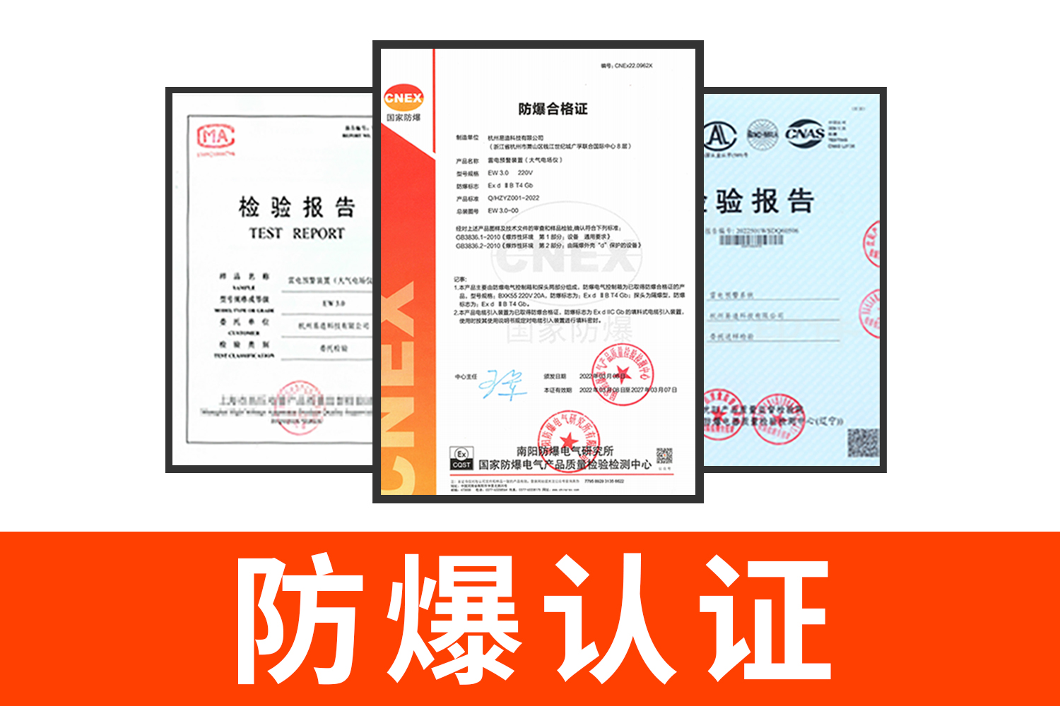 油庫安裝雷電預警多少錢-防雷認證