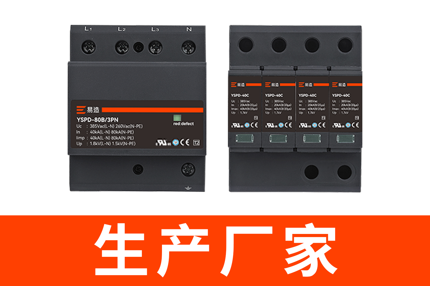 浪涌保護器廠家