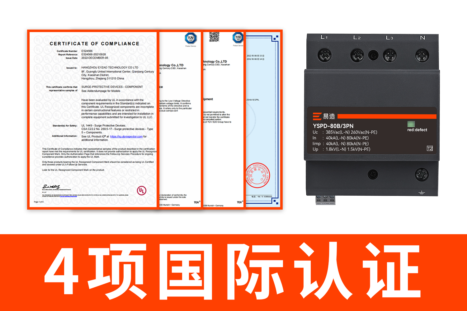 浪涌保護器廠家