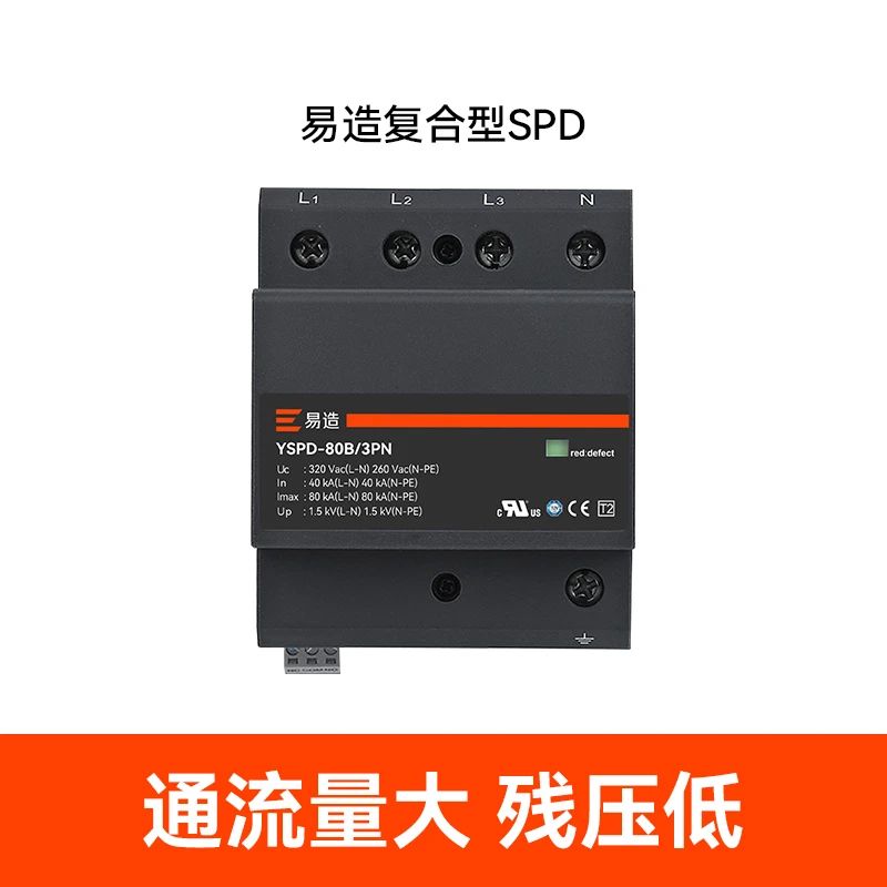 配電箱浪涌保護(hù)器怎么選型