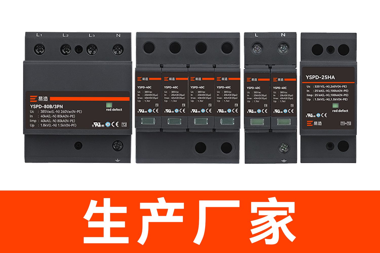 家用浪涌保護器