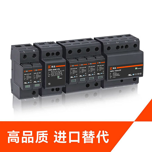 電源浪涌保護(hù)器哪家好