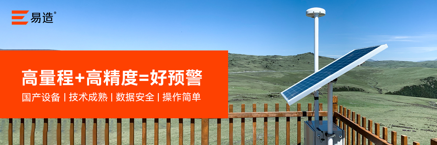 雷電預(yù)警系統(tǒng)