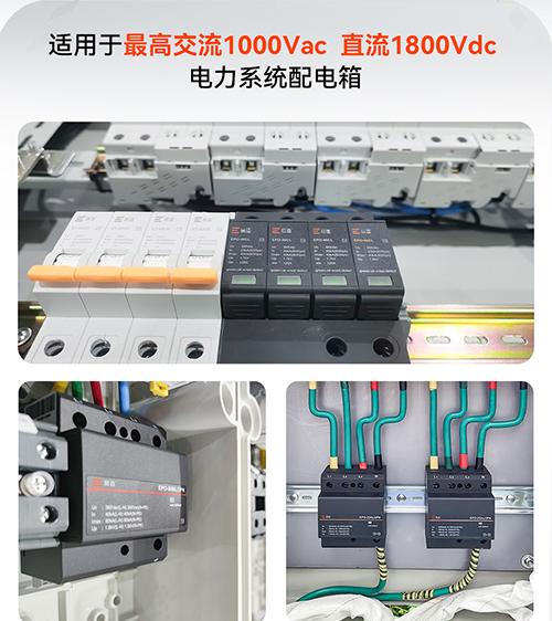 配電柜浪涌保護器的選型