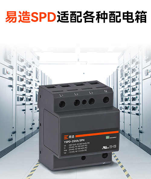 浪涌保護器-通用版(pc)_04.jpg