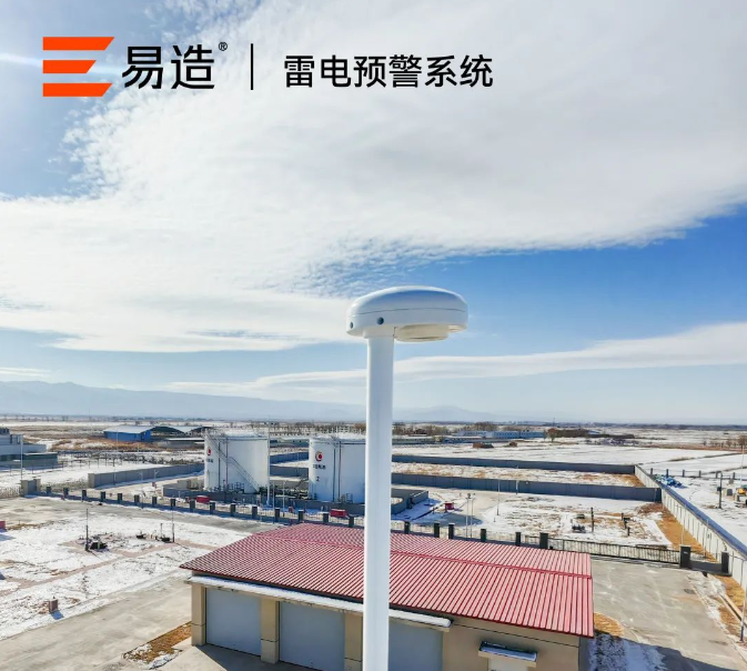 智能雷電預警系統